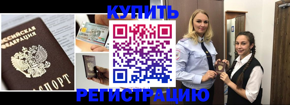 временная регистрация собственник в Ульяновске