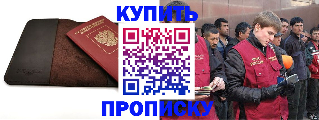 временная прописка в Ульяновске