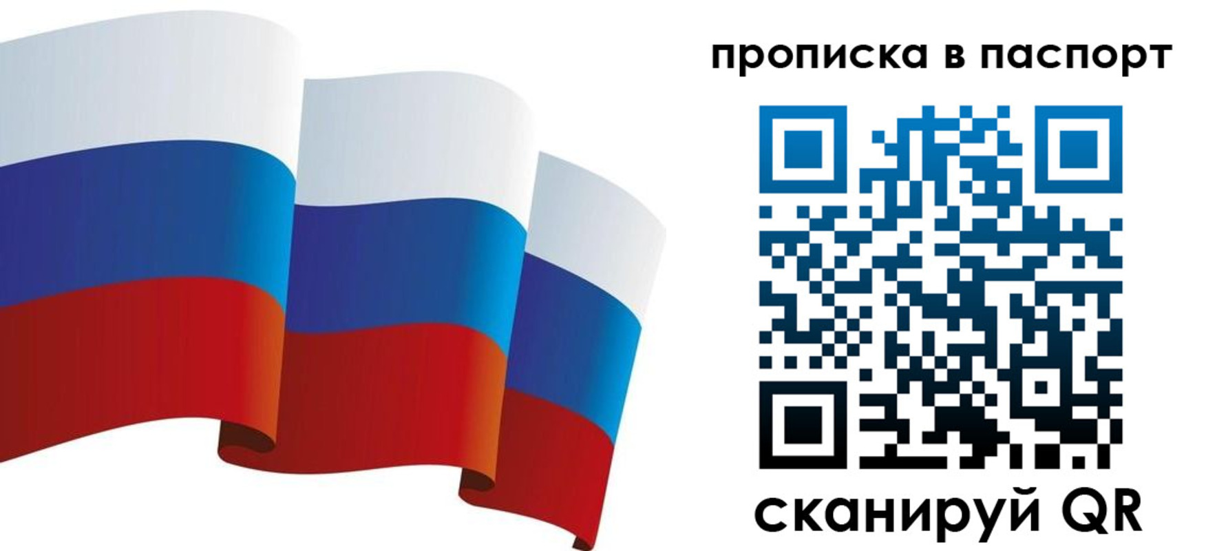 прописка законно в Ульяновске