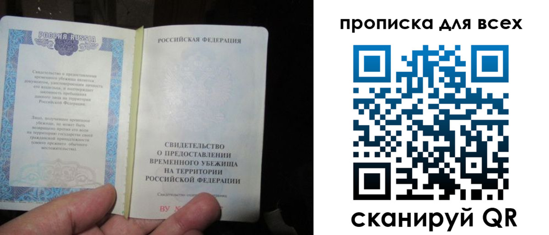 прописка ребенка в Ульяновске