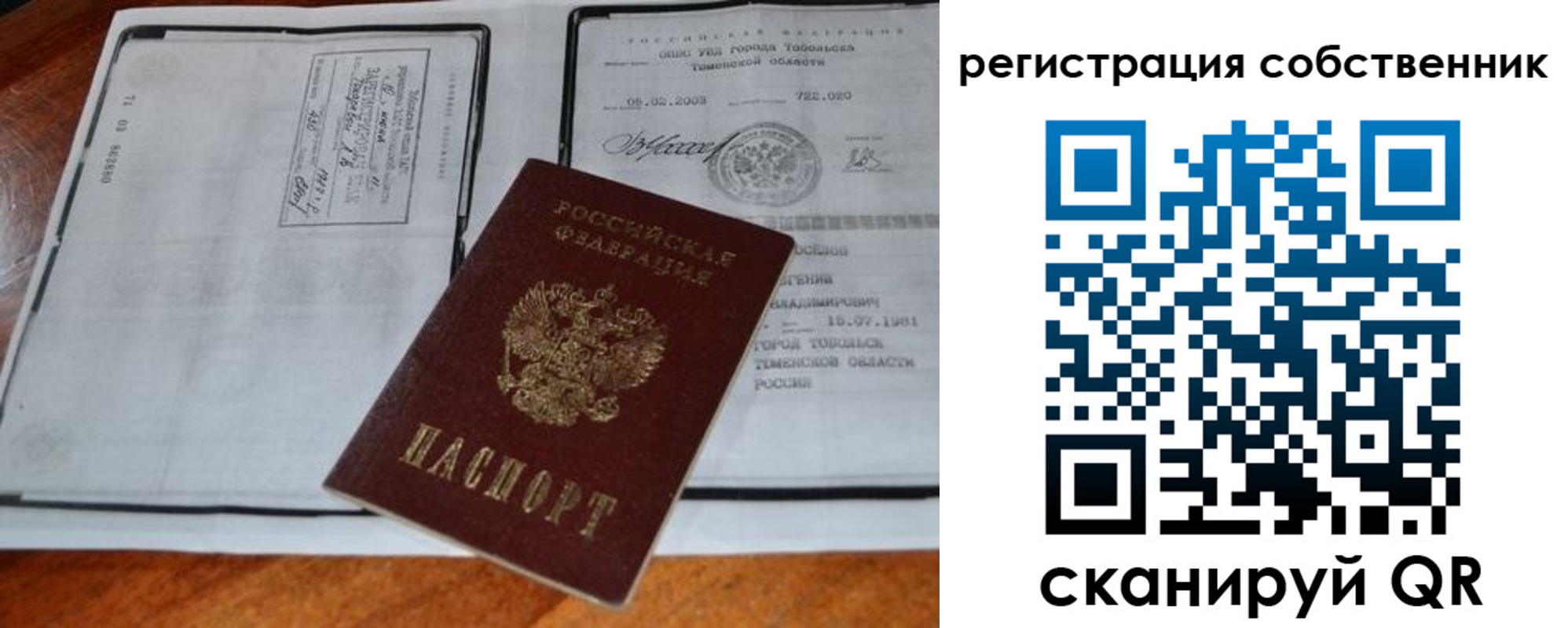миграционный учет в Ульяновске