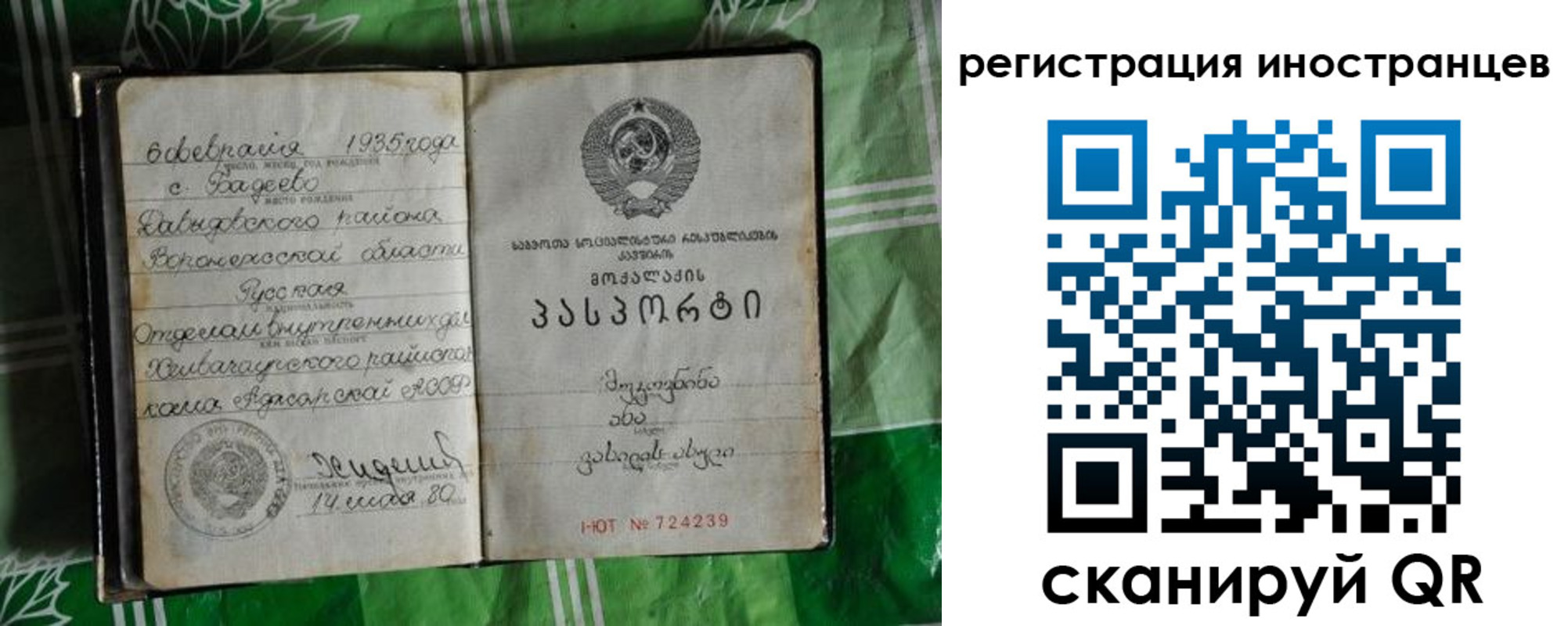 где прописаться в Ульяновске