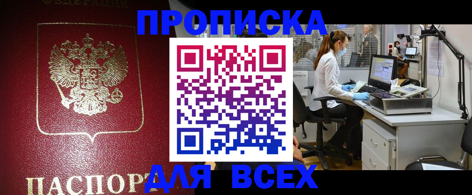 временная регистрация надежно в Ульяновске