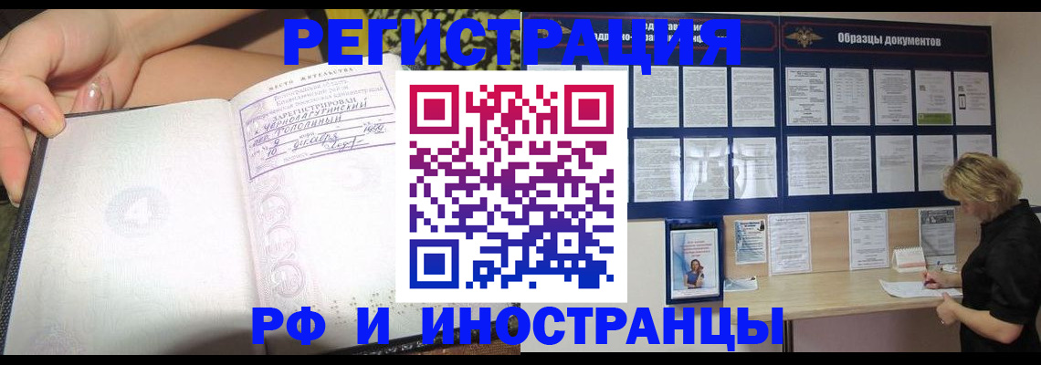 прописка для военкомата в Ульяновске