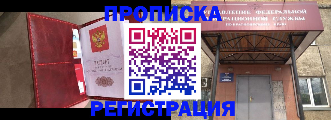 временная прописка в Ульяновске
