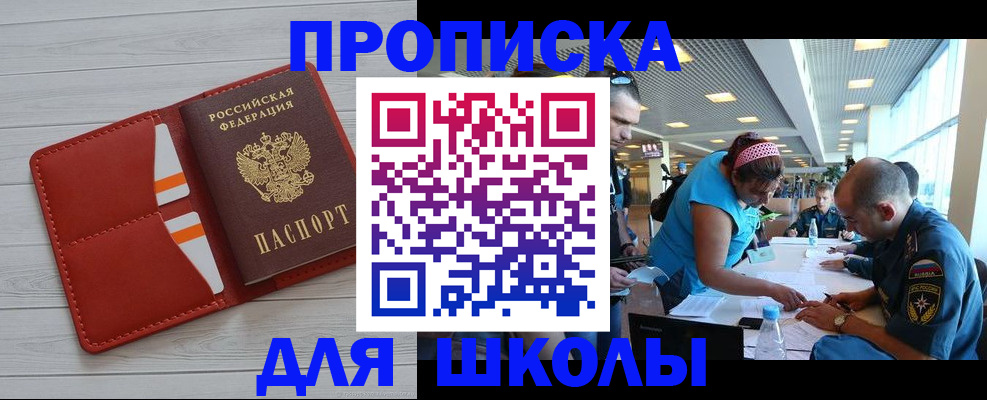 прописка гарантия в Ульяновске