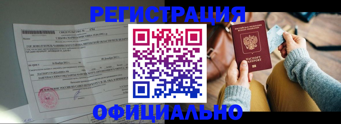 прописка паспорт в Ульяновске
