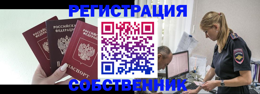 временная регистрация для школы в Ульяновске