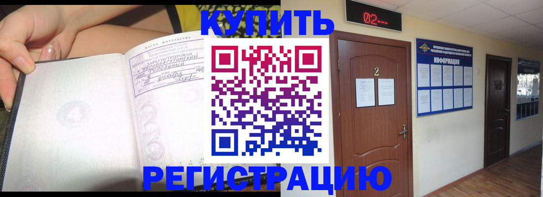 временная регистрация 2025 в Ульяновске