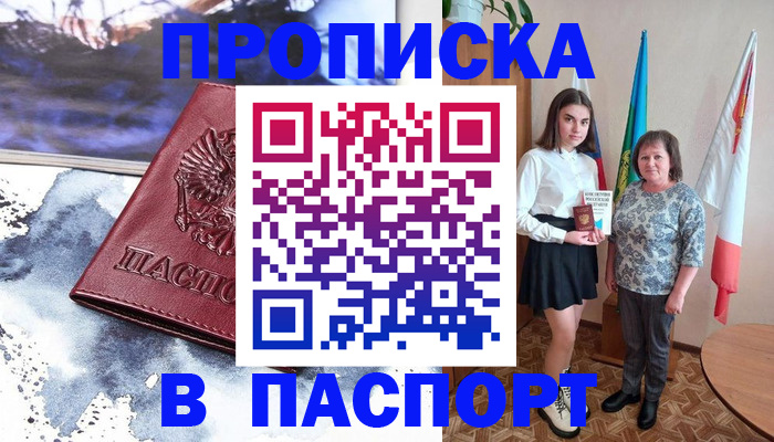 прописка для школы в Ульяновске