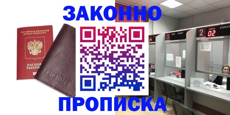 временная регистрация для школы в Ульяновске