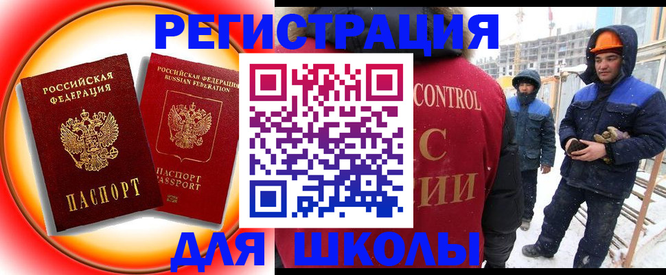 временная регистрация поиск в Ульяновске